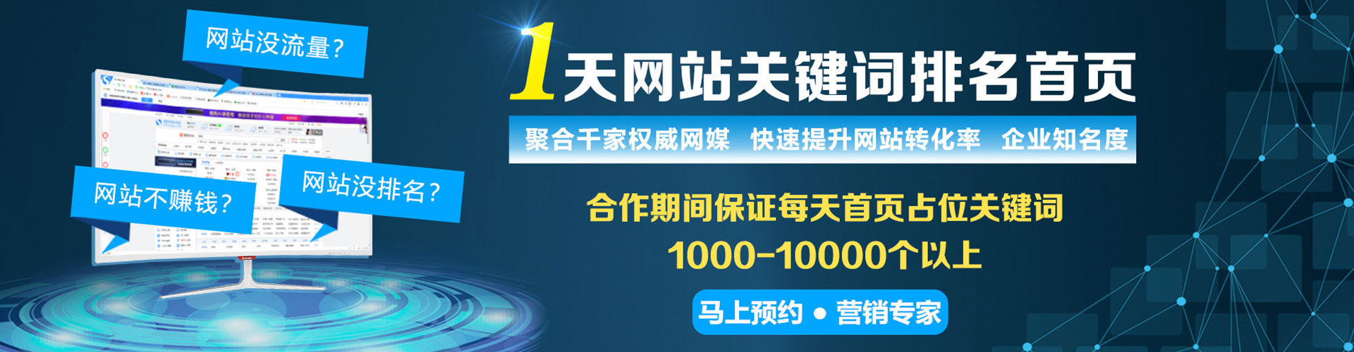 前郭尔罗斯网络推广开户